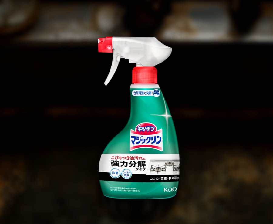 作中には「マジックリン」や「クイックル」といった実在の商品が登場