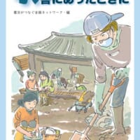 「水害にあったときに」～浸水被害からの生活再建の手引き～