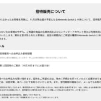 招待販売とは