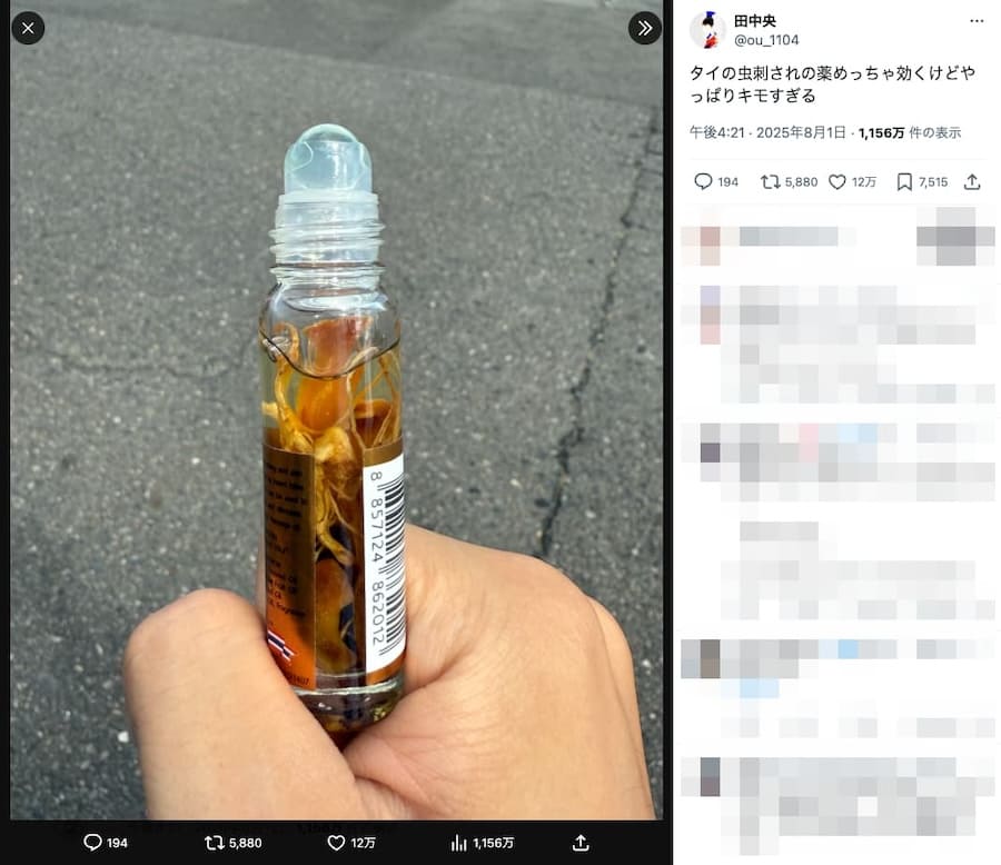 宇宙生物が入ってる？