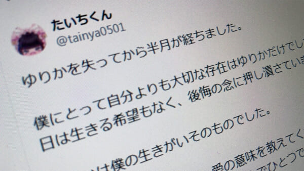 たいちくんX投稿より