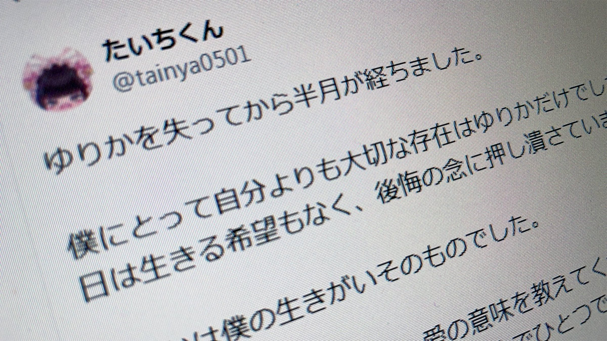 ゆりにゃさん元パートナー、Xで未練吐露→ネットの反応は冷ややか