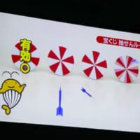 刺さらなかった場合は再抽選
