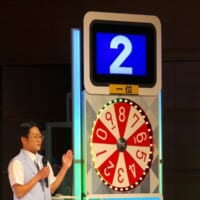 「サマージャンボミニ」5等の当せん番号