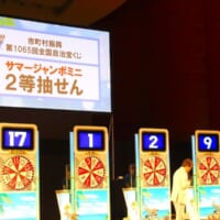 「サマージャンボミニ」2等1回目