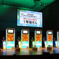 「サマージャンボミニ」1等抽せん中