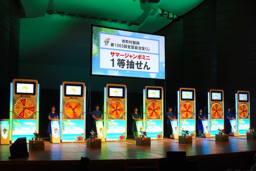 「サマージャンボミニ」1等抽せん中