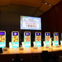 「サマージャンボミニ」1等当せん番号