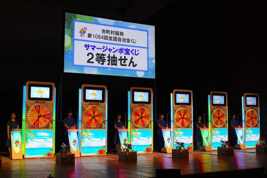 「サマージャンボ宝くじ」2等抽せん中