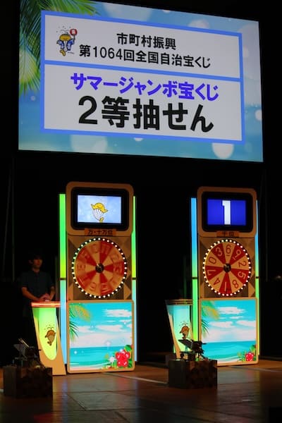 「サマージャンボ宝くじ」2等は再抽選に