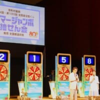 「サマージャンボ宝くじ」2等の当せん番号