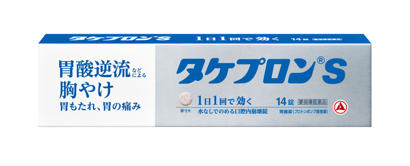 タケプロンs