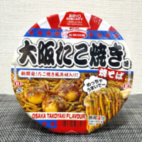 「大阪たこ焼き味 焼そば」
