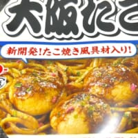 たこ焼き風具材入り