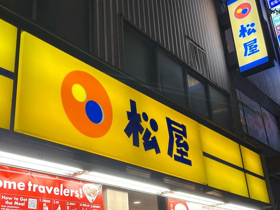 松屋 大阪本町店