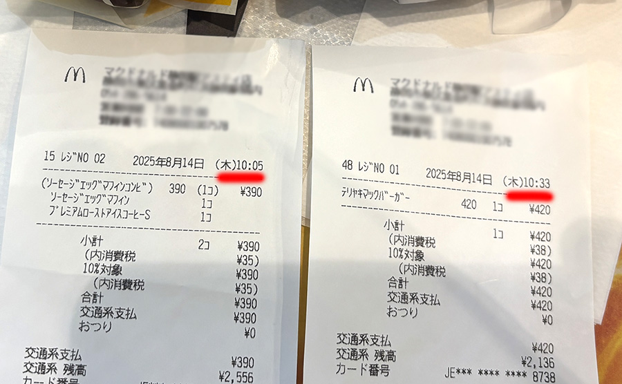 てりやきバーガーとのコラボ