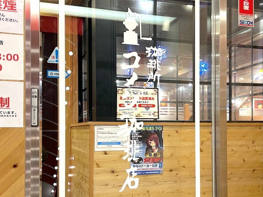 コメダ珈琲店