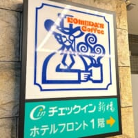 新橋烏森通り店