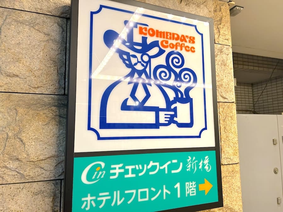 新橋烏森通り店