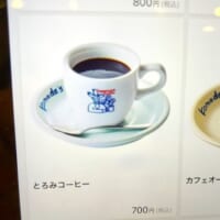 とろみコーヒーは税込700円