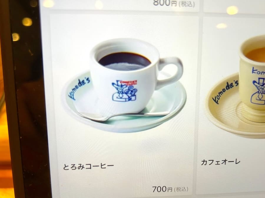 とろみコーヒーは税込700円