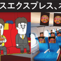 元ネタはテレビCM「そろ谷U.F.O.爆盛バーレル 篇」に登場した架空の新幹線「ソースエクスプレス」