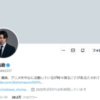 宇野昌磨、ついに当選か？突如Switch2オーディションからの引退を表明