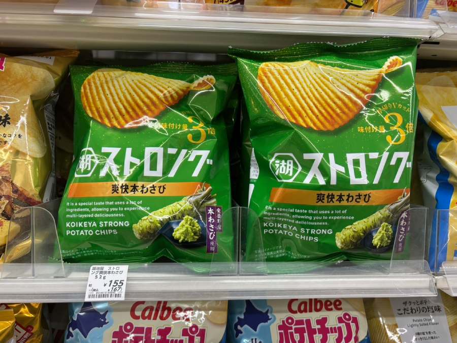 筆者購入時はコンビニで税込み167円