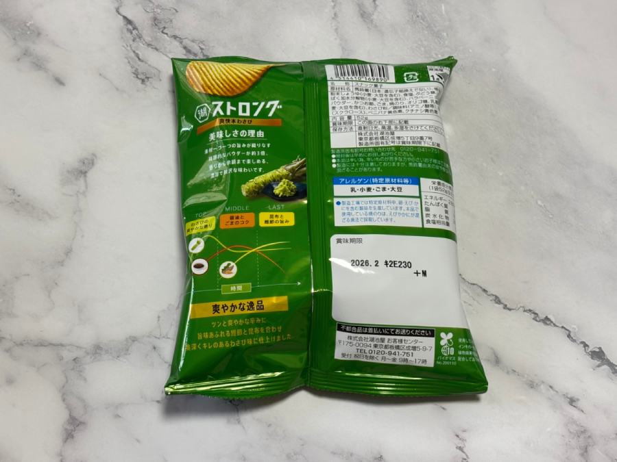 パッケージ裏面