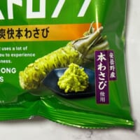 安曇野産本わさび使用
