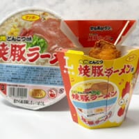 九州人のソウルフードがからあげクンに　サンポー焼豚ラーメン味を実食