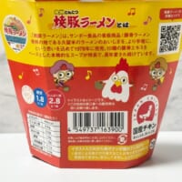 パッケージ裏面