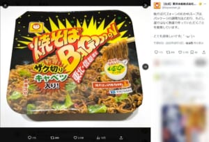 ずっと戻し湯で作ってた…　「焼そばバゴォーン」スープの“推奨”調理法が話題
