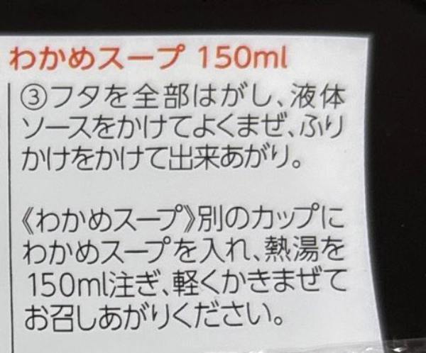 わかめスープの作り方