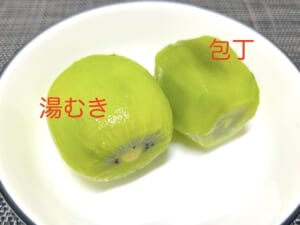 実は“湯むき”できる！？ キウイを綺麗においしく食べる最適解見つかる