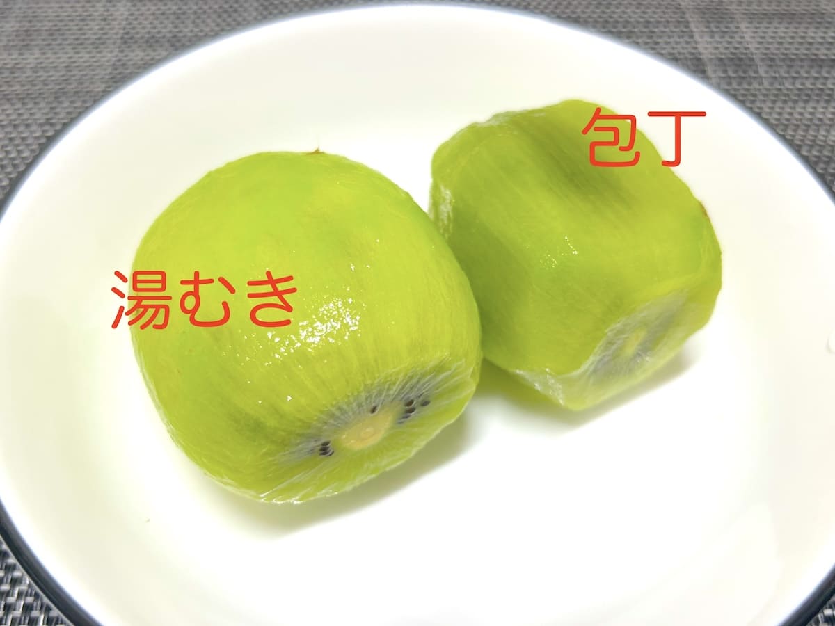 実は“湯むき”できる！？ キウイを綺麗においしく食べる最適解見つかる