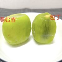 左が湯むき、右が包丁むき