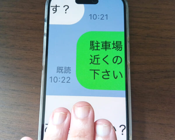 LINEの画面って拡大できないの？タイトル画像