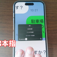 3本指でとんとんをする