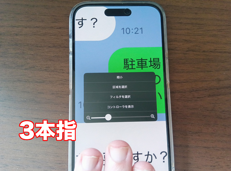 3本指でとんとんをする