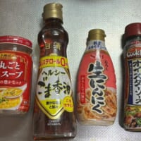 用意した調味料