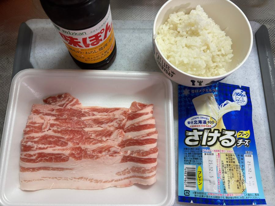 味ぽんチーズ肉巻きの材料