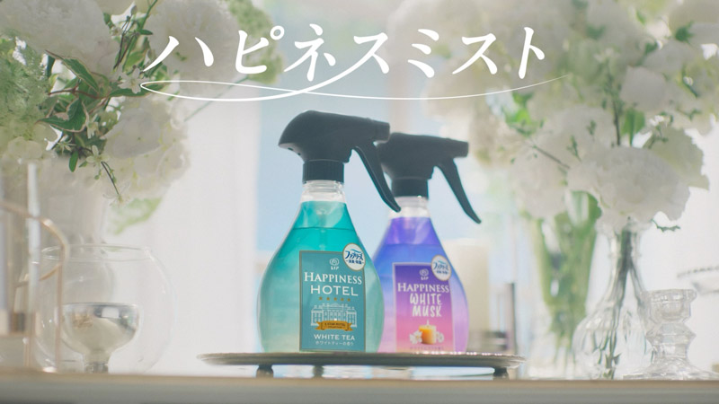 ハピネスミスト ホワイトムスクの香り／ホワイトティーの香り