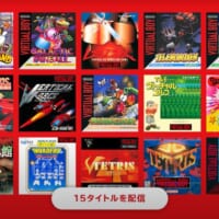 配信タイトルは15タイトル