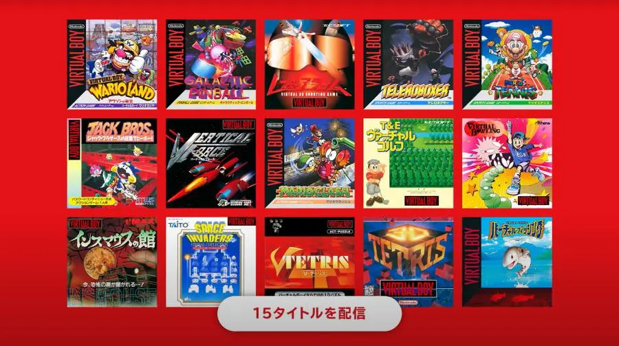 早すぎた名機「バーチャルボーイ」が令和にまさかの復活 Nintendo