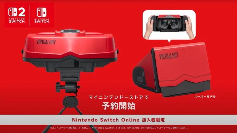 早すぎた名機「バーチャルボーイ」が令和にまさかの復活 Nintendo