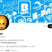 B-DASHが「X-DASH」に改名　11月に追悼ライブ