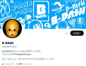 B-DASHが「X-DASH」に改名　11月に追悼ライブ