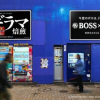 新宿駅では全長約15メートルの巨大広告が登場