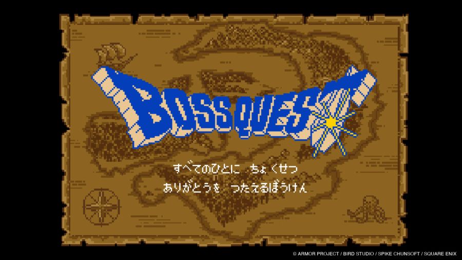 BOSS担当者が自らファミコン版「ドラクエIII」を約60時間かけてプレイ